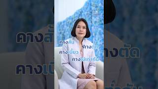 ปัญหาคางสั้น คางตัด ฉีดฟิลเลอร์คางดีไหม ช่วยอะไรบ้าง ? | V Square Clinic