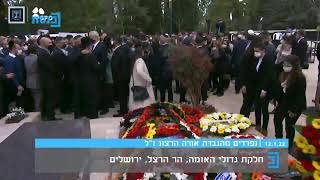 טקס ההלוויה של אורה הרצוג - 12.1.22