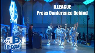 【Behind the scenes】記者会見の裏側！D.LEAGUE Press Conference | avex ROYALBRATS