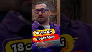 خنده دارترین قسمتی از جوکر که تا حالا دیدی😂😂