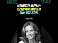 심리학자가 추천하는 인간관계에 얽매이지 않는 방법 3가지┃인간관계┃지혜┃명언 ┃자기계발