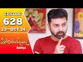 Ilakkiya Serial | Episode 628 | 22nd Oct 2024 | Shambhavy | Nandan | Sushma Nair