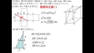 中3　数学　7-6　最短距離