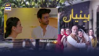 Betiyaan Episode 61 | Teaser | ARY Digital Drama