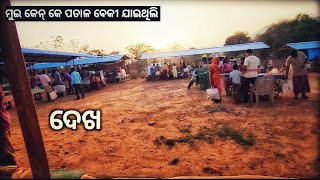 ମୁଇ କାୟେଲ କା କାୟେ ବଜାର ଯାଇଥିଲି ଦେଖ//MUI KAYEL KA KAYE BAJAR JAITHILI DEKHA//lkb lifestyle vlog