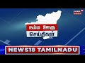 எம் எல் ஏ அலுவலகத்தில் புதிய இ சேவை மையம் திறந்து வைத்த அமைச்சர் பொன்முடி minister ponmudi