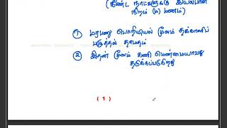 G2A Mains Science & Tech Class-06 | Virus Resistance, Golden Rice, Flavr savr tomato, Bio Pharming