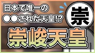 28. 蘇我馬子と対立していた！日本で唯一の●●された天皇！？崇峻天皇って誰？【日本史】#日本史のじかん