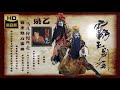 姚乙yaoyi i 马儿你慢些走 i official music audio i