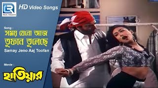 Samay Jeno Aaj Toofan | সময় যেনো আজ তুফান | Bengali Movie Dance Song | Chiranjit, Rituparna