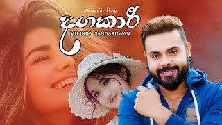 Dagakari  - Milinda Sandaruwan || Dagakari New lyrics video || New Sinhala Songs || Masitha Music