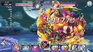 消滅都市0. ランキング 「Helloween Doll Project」 難易度110 ヒロオ×リサ 2:01