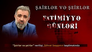 Fatimiyyə günləri 6. Şairlər və şeirlər. Əhli-Beyt şairi Şöhrət Səqanın təqdimatında @Velayet_canli