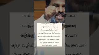 வாழ்க்கையில என்ன முடிவு எடுக்குறதுனு தெரியலையா? எந்த வழியில போகனு தெரியலையா?- Pastor benz Mohan c