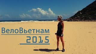 ВелоВьетнам 2015 HD