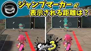 Boundary range where stealth jumps make the marker invisible【Splatoon 3】