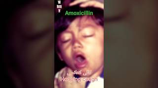 Amoxicillin syp Uses in Hindi and urdu | WH Health TV