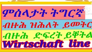 ምስላታት  ትግርኛ 41 / Tigriyna  Proverbs 04.02.2023