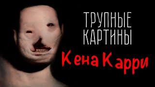 реально страшные картины