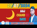 today hijri calendar date | 29 July 2024 | aaj Chand ki tarikh || khazana voice