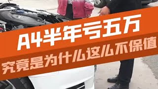 这是大哥给别的车商坑了，还是我把大哥坑了 #二手车