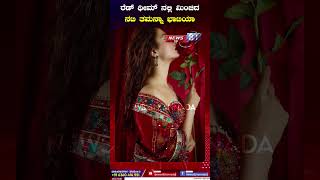 Tamannaah Bhatia New Look |  ರೆಡ್ ಥೀಮ್ ನಲ್ಲಿ ಮಿಂಚಿದ ನಟಿ ತಮನ್ನಾ ಭಾಟಿಯಾ | News 81 Kannada