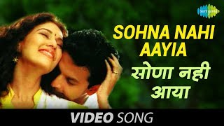 Sohna Nahi Aayia | Punjabi Romantic Song | Luckhwinder Lucky