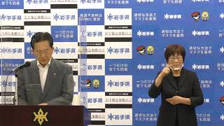 令和３年８月12日知事臨時記者会見