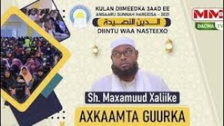 Kulan Diineedkii 3aad Ee Ansaaru Sunna | Maalintii 2aad | Hargeysa 2021 || Axkaamta Guurka