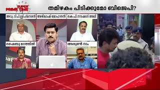 തമിഴ്നാട് പിടിക്കാൻ ബിജെപി ഒരു മുഴം മുന്നേയോ? |TamilNadu |  BJP | Senthil Balaji | Super Prime Time