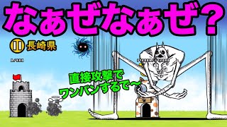 アシルガが長崎県をワンパンするのなぁぜなぁぜ？【ショートまとめ30選】　にゃんこ大戦争