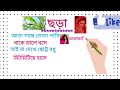 আতা গাছে তোতা পাখি মিষ্টি ছড়া u0026বাংলা ছড়া