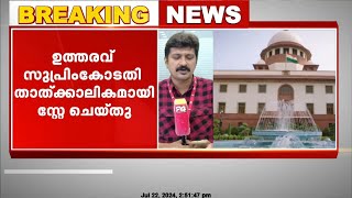 കാവഡ് യാത്ര, പേരും മൊബൈൽ നമ്പറും  പ്രദർശിക്കണമെന്ന വിവാദ ഉത്തരവ് സുപ്രിം കോടതി സ്റ്റേ ചെയ്തു