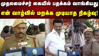 Republic Day 2025 | CM கையில் பதக்கம்... காவலர் உருக்கமான பேட்டி! | CM Stalin | TN Police | TN Govt