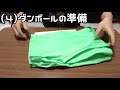 家にあるもので0円グリーンバック作成【＃家で一緒にやってみよう】