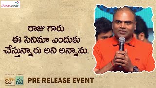 Vamshi Paidipally Speech | Jaanu Pre Release Event | Shreyas Media