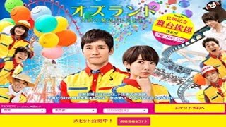 波瑠、映画『オズランド』初登場9位の大コケ！　「観客全然いない」「ガラガラ」と報告も - めるも