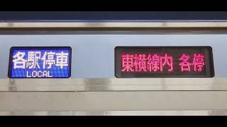 【横浜高速鉄道みなとみらい線・Y500系側面行先表示！】