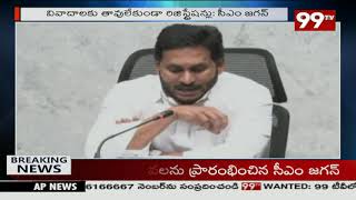 తాడేపల్లి నుంచి వర్చువల్ ద్వారా రిజిస్ట్రేషన్‌ సేవలను ప్రారంభించిన సీఎం జగన్‌ | 99TV