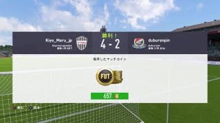 FIFA 18　新5212　ソンフンミンにいきなり2ゴール奪われ大ピンチ