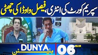 Dunya News Bulletin 6 PM | Big Blow For Faisal Vawda | Supreme Court Takes Action | 16 May