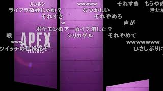 【Twitch】うんこちゃん×布団ちゃん×よっちゃん『APEXマスター目指す』【2022/11/20-21】