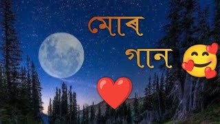 আকৌ এটি মোৰ গান#By nijora #অসমীয়া গান #