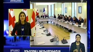 კონსულტაციები პრეზიდენტის სასახლეში - მარგველაშვილი არასამთავრობოებს შეხვდა