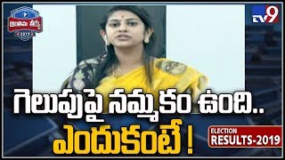 TDP failed in catching voters pulse - Spokesperson Yamini - TV9