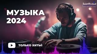 RUSSIAN MUSIC MIX 2024 #23 🔴 Russische Musik 2024 📀 Russian Hits 2024 ✌ Russian Songs Музыка 2024