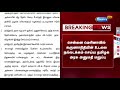 கருணாநிதி உடல் நல்லடக்கம் செய்ய மெரினாவில் அனுமதி மறுப்பு ஏன் ripkalaignar karunanidhi