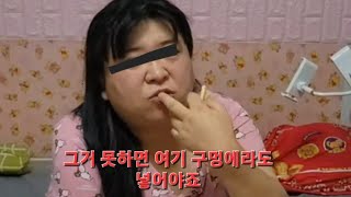 #복부인 한밤중 개소리 ( 개소리 좀 안 나게 해라)