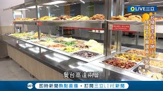 連食物都是頂尖! 南科最新三奈米廠區首度對外曝光 排隊名店搬進南科員工餐廳台積電成舌尖上神山｜【LIVE大現場】20230323｜三立新聞台