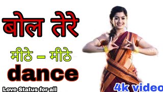 बोल तेरे मिठे मिठे |Bol tere mite mite | Rashmika mandanna | New Dance 2021 |
